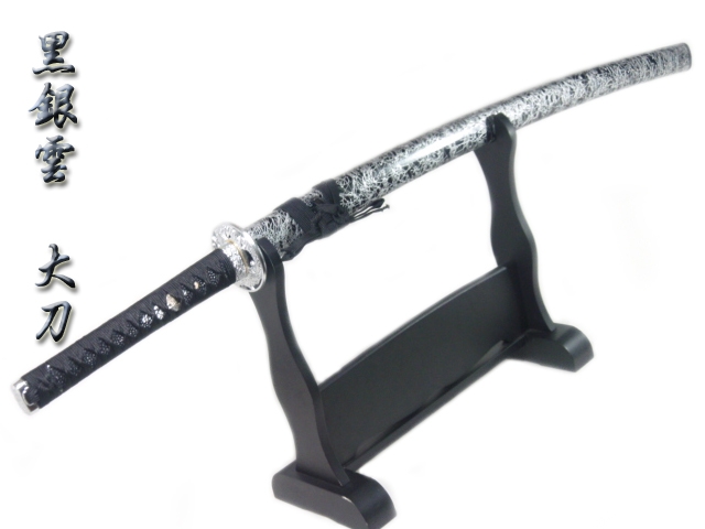 17 09 22 模造刀 美術刀 黒銀雲 くろぎんくも 大刀 ガットバスター コンクリートwebショップ