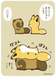 上選択 タヌキとキツネ 壁紙