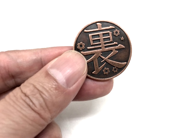 07 04 鬼切銅貨1枚 合金製 表裏コイン コイントス 小道具 コスプレ 和風小物 全集中 滅 刃 何で自分で決めないの ガットバスター コンクリートwebショップ