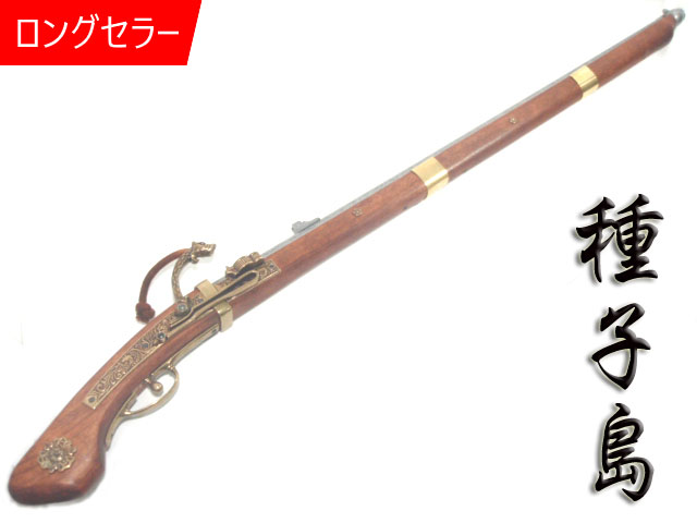 19 10 22 種子島 たねがしま 火縄銃 織田信長 撮影用 演劇用 舞台用 小道具 装飾銃 時代劇 戦国時代 ガットバスター コンクリートwebショップ 19 10 22 種子島 たねがしま 火縄銃 織田信長 撮影用 演劇用 舞台用 小道具 装飾銃 時代劇 戦国時代 ガットバスター コンクリートwebショップ