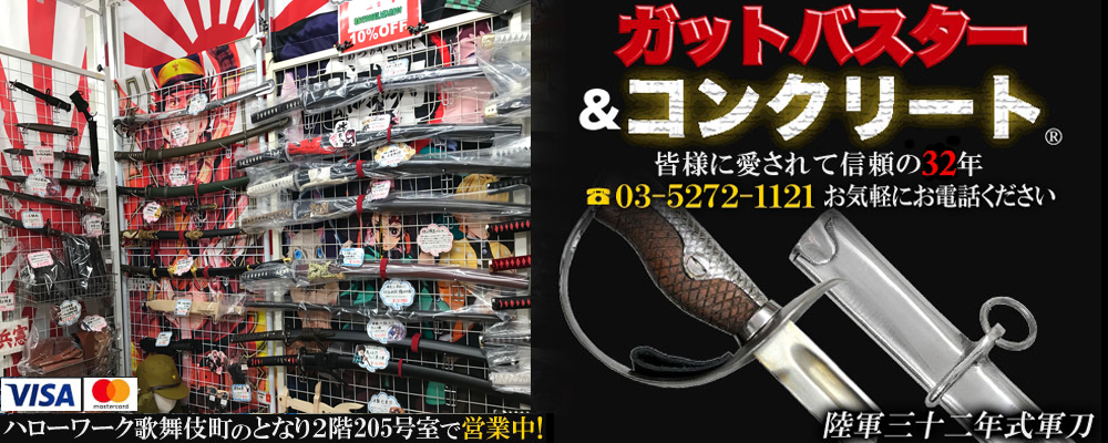 91.5センチ先端石１つ取れてます。 91.5センチ先端石1つ取れてます。